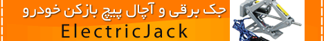 Electric Jack
